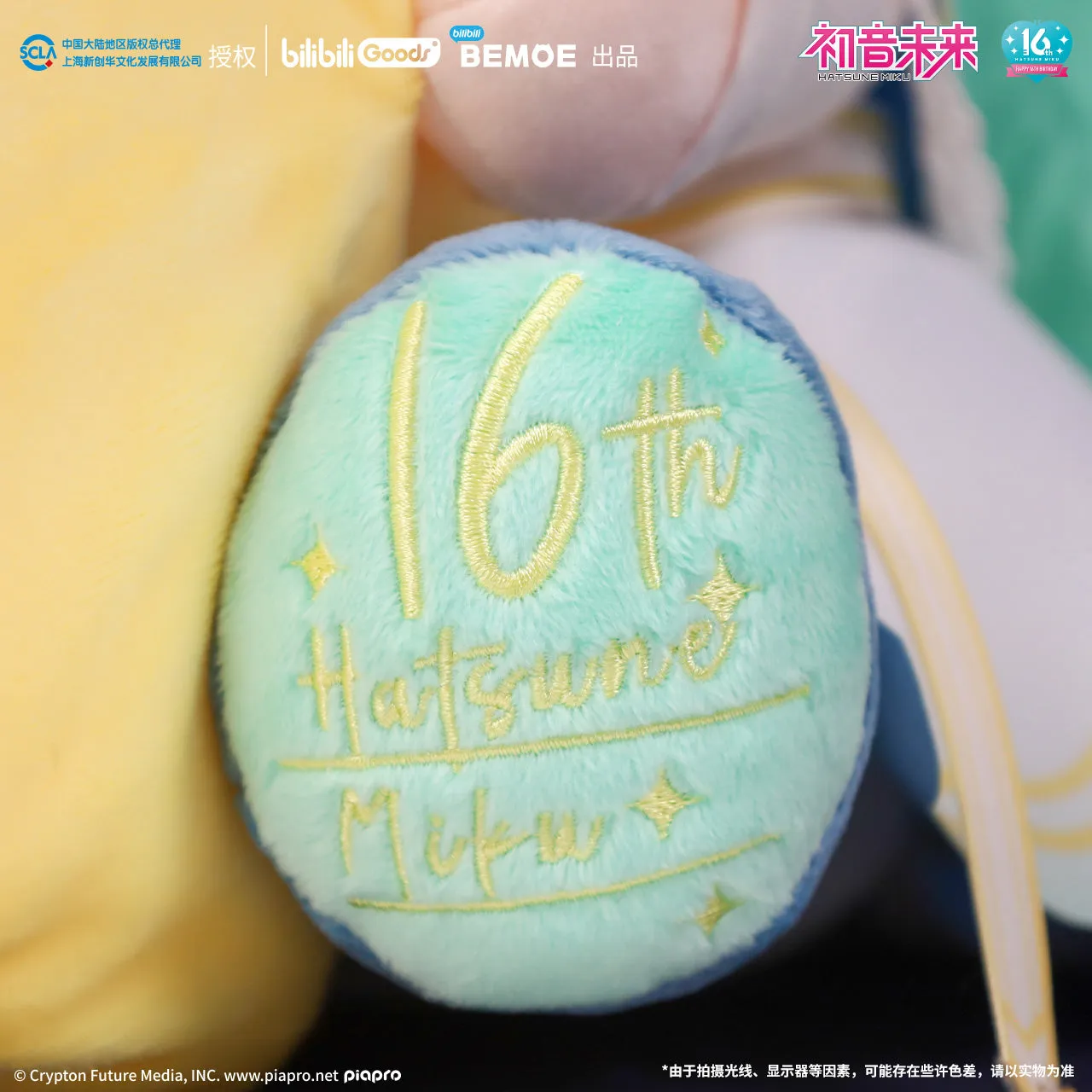 Hatsune Miku - Hatsune Miku Starry Night Glow Plushie BEMOE