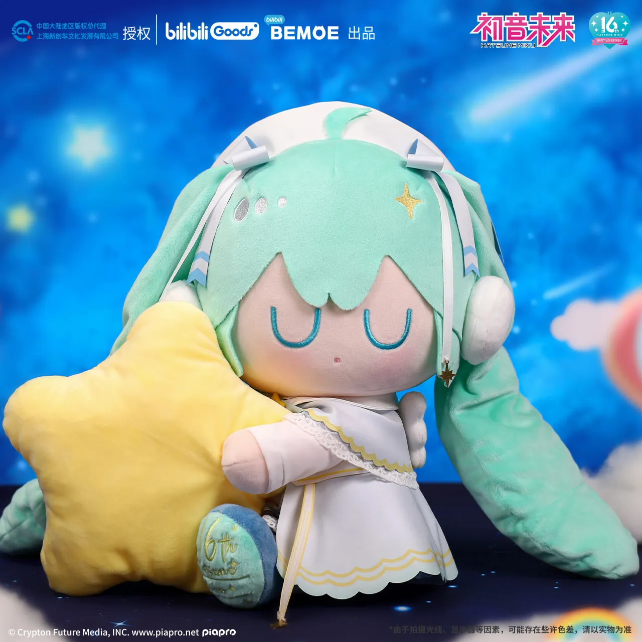 Hatsune Miku - Hatsune Miku Starry Night Glow Plushie BEMOE
