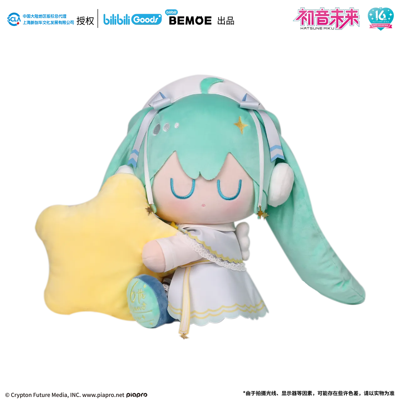 Hatsune Miku - Hatsune Miku Starry Night Glow Plushie BEMOE