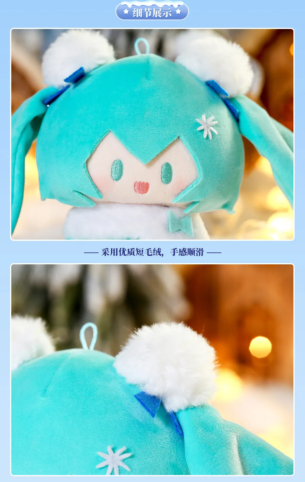 Hatsune Miku - Hatsune Miku Starry Snowy Night Of Wishes Plushie BEMOE