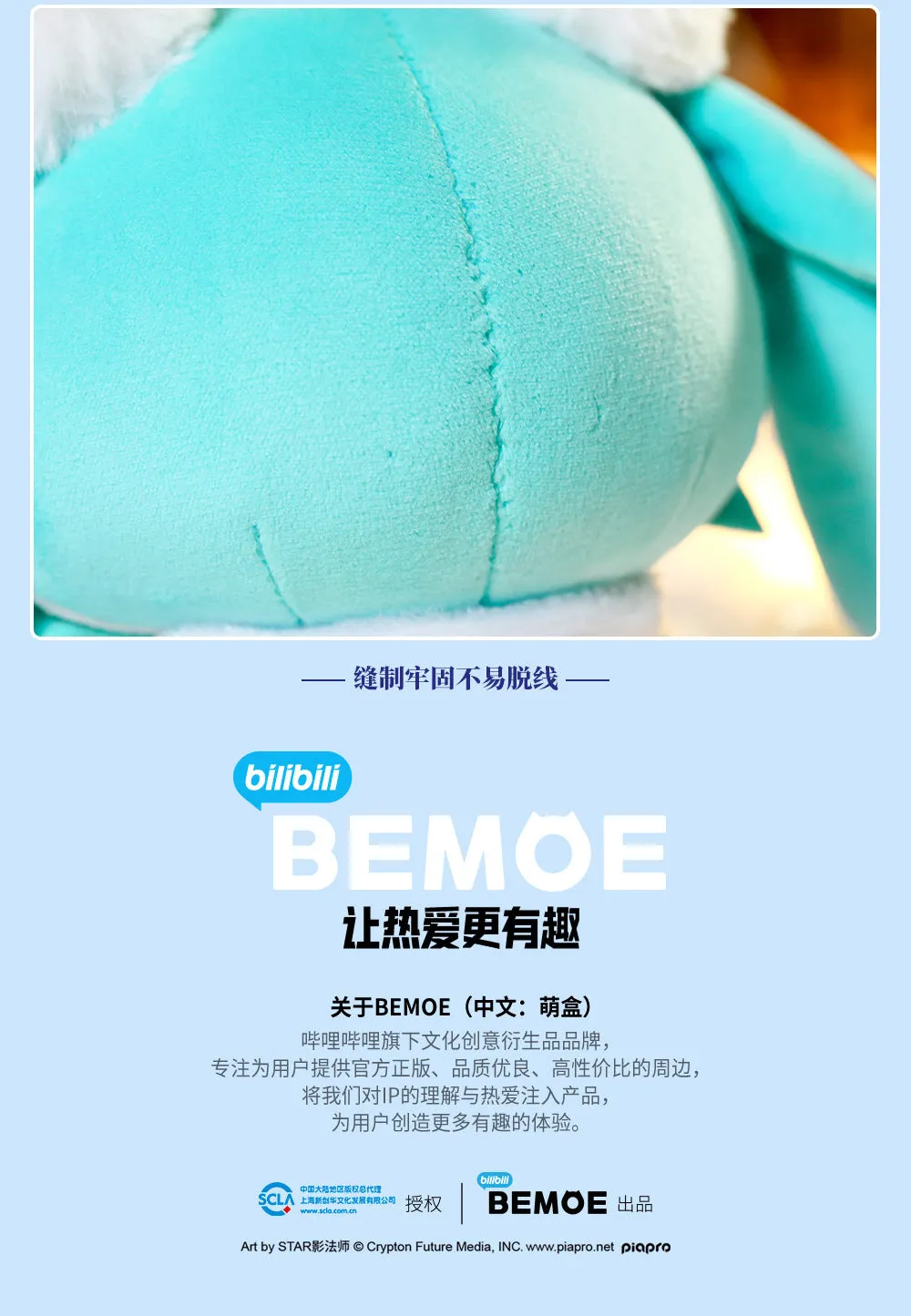 Hatsune Miku - Hatsune Miku Starry Snowy Night Of Wishes Plushie BEMOE