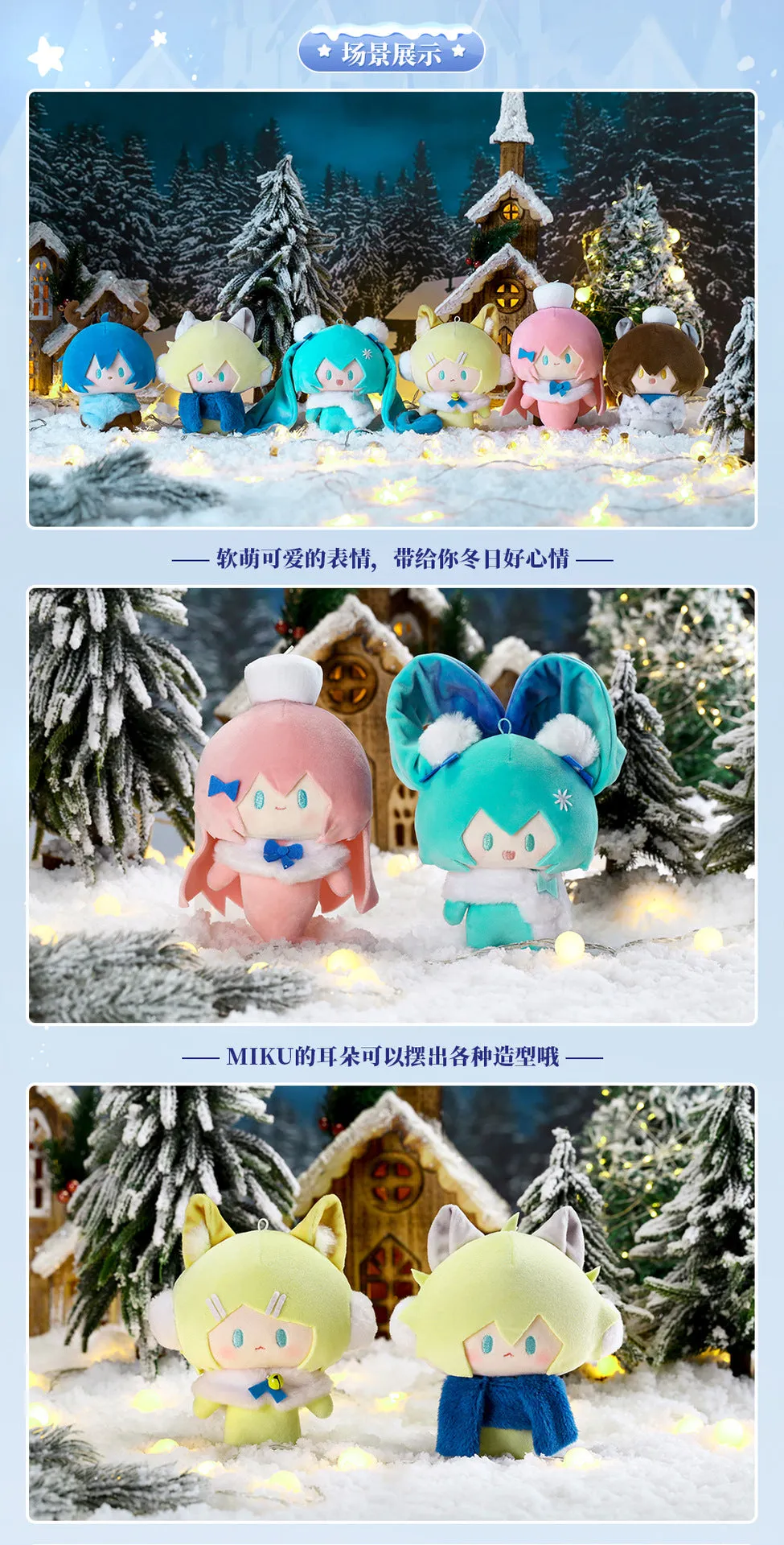 Hatsune Miku - Hatsune Miku Starry Snowy Night Of Wishes Plushie BEMOE